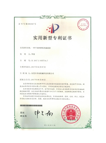 Utility model patent certificate